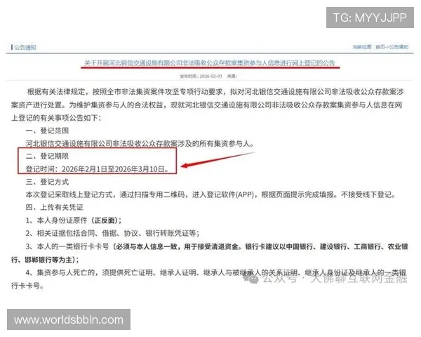 bbin交易所官网官方公告最新动态及重要通知汇总