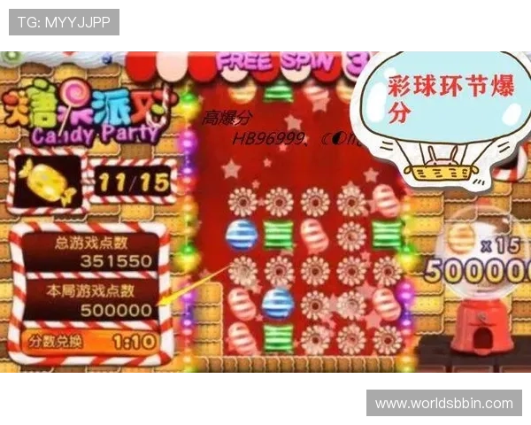 免费糖果派对bbin游戏最新活动，丰富奖励等你来领取