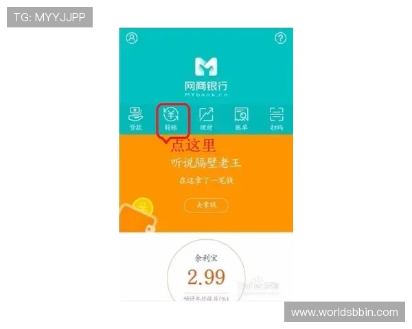 宝盈系统的彩票平台如何实现高效投注与快速提现操作