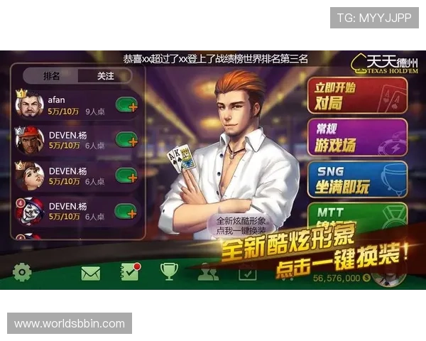 访问天天德州官网获取最新赛事资讯和丰富的德州扑克玩法介绍